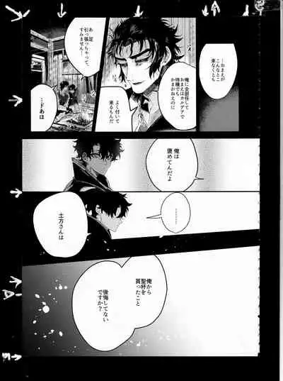 (Dai 18-ji ROOT4to5) [Hakumai Umai (Iriya)] Tandeki to Netsu (Fate/Grand Order)