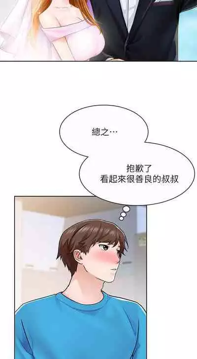 【周三连载】诚徵粗工（作者：豆沙&雲河尹） 第1~18话