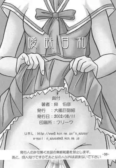 Aimai Biyori