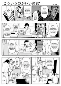 (Souryuu) kou iu no ga ii no [English] (Ongoing)
