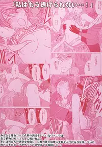 [Crimson (Carmine)] Watashi wa mou Nigerrarenai 2 (Final Fantasy XIII) [Digital]