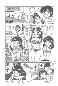 [Shimazaki Lem] Lolicon Gakuensai