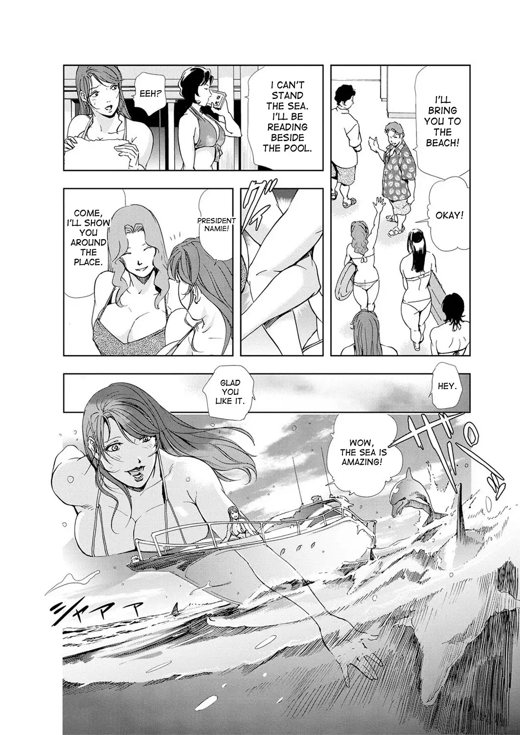 Nikuhisyo Yukiko ch. 23