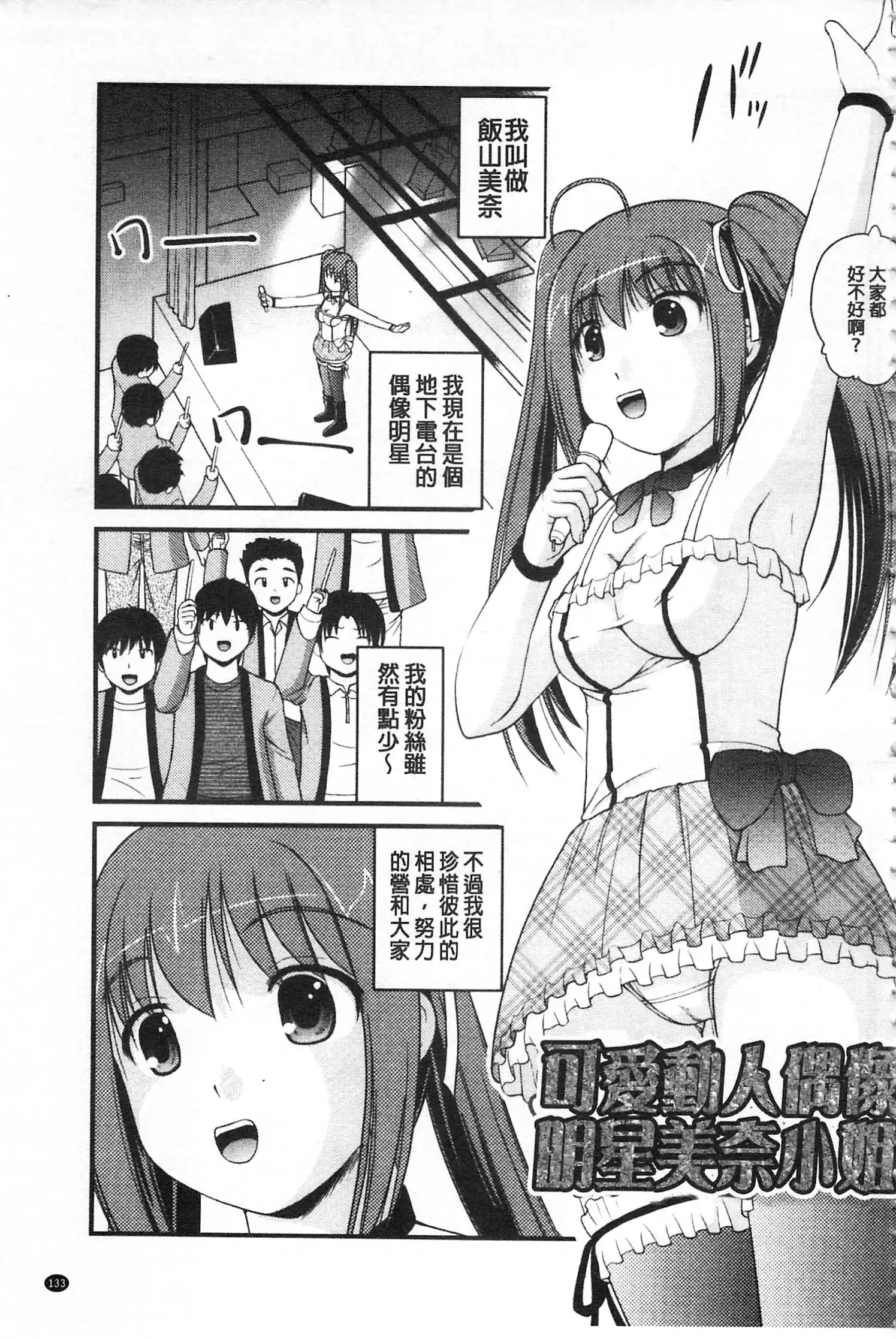 Kanojo ga suru Futokute Katai Mono