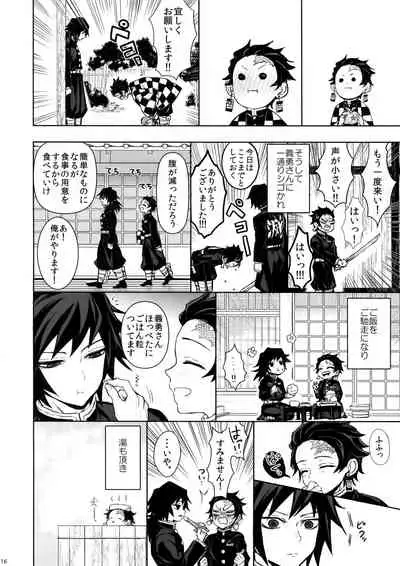 Douka, Hone no Zui made