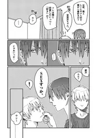 [Watanabe Asia] Meno-chan wa Aega Nai