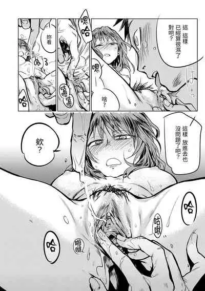 [Ikuhana Niiro] Aka | 丹 [Chinese] [Decensored] [Digital]