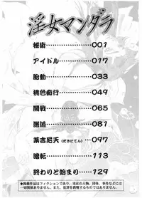 [Beauty Hair] Injo Mandala