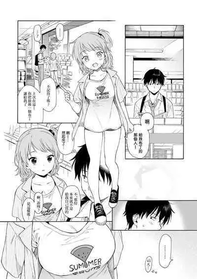[Fuka Fuka (Sekiya Asami)] Instant Succu [Chinese] [山樱汉化] [Digital]