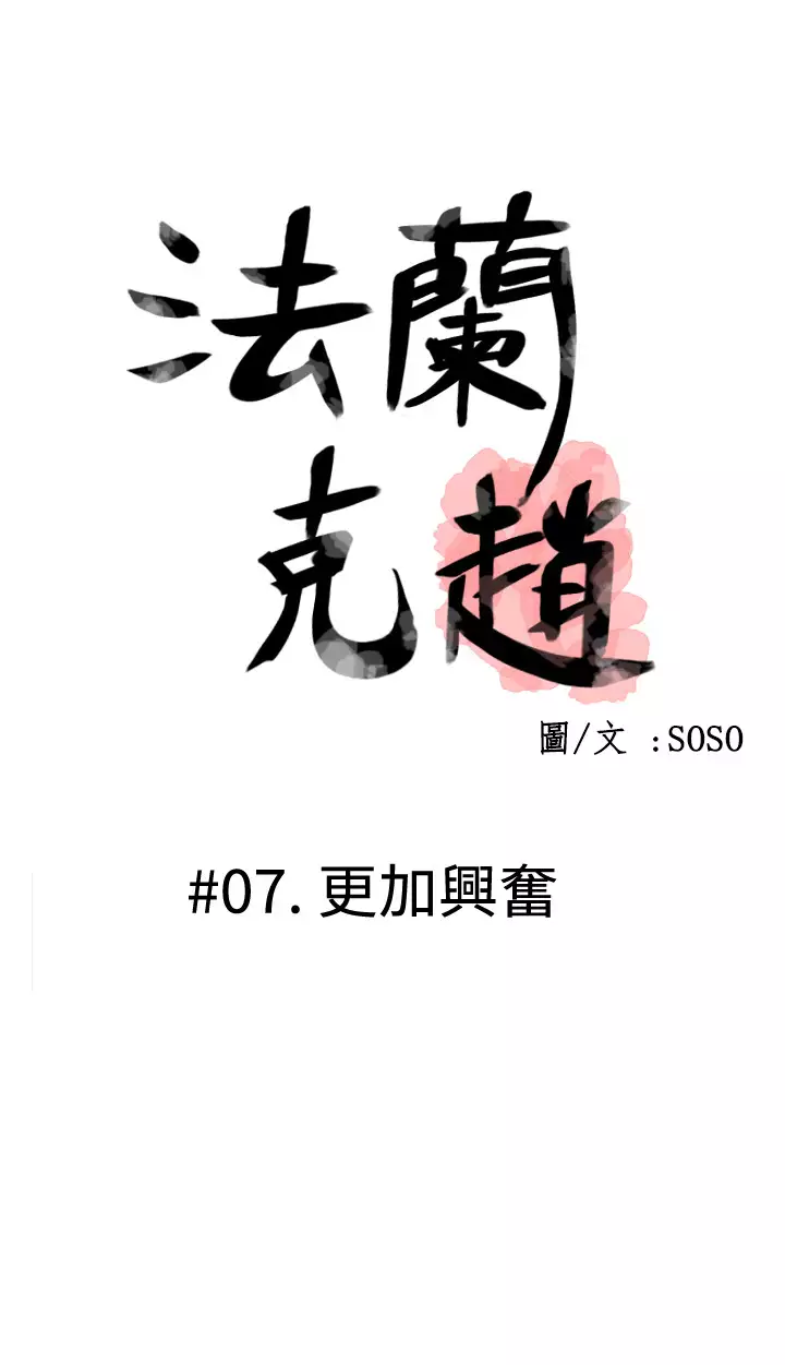 Franken Jo 为爱而生 法兰克赵 Ch.1~26 中文