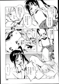 COMIC LO 2013-05 Vol. 110