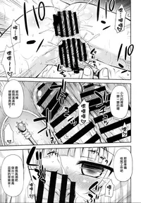 (C89) [Saihate-Kukan (Hino Hino)] Sharo-chan to Dappou Herb Tea Party desu ka? (Gochuumon wa Usagi Desu ka?) [Chinese] [无毒汉化组]