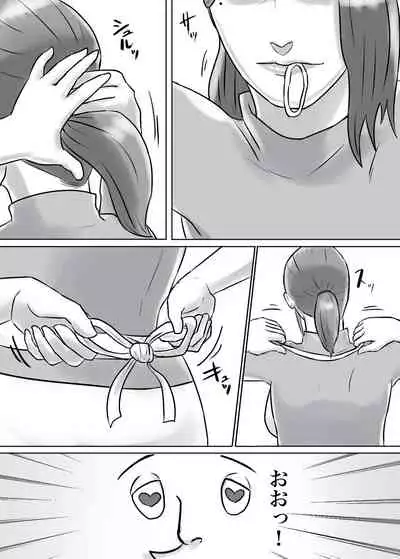 [ちょっとB専] 怪しい宗教勧誘おばさんがパパの紹介でボクの家にやってきた