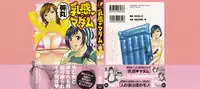 [Hidemaru] Life with Married Women Just Like a Manga 3 - Ch. 1-6 [English] {Tadanohito}