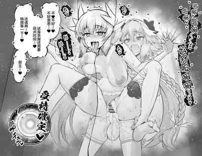 Kiyohime, Pool no Kouishitsu de...