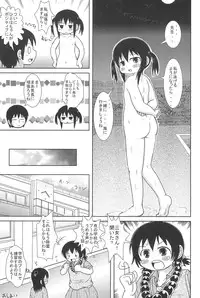 (C78) [BOOKS Takada (Yoshi-puu)] Oyoide miyou yo (Mitsudomoe)
