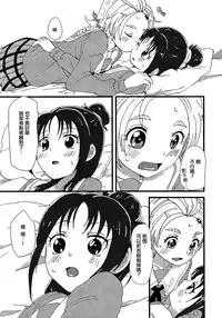 (Rainbow Flavor 9) [Yukirinrin! (Yu)] Koko de Kimenakya Onna ga Star! (Futari wa Precure Splash Star) [Chinese] [大友同好会]