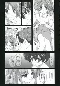 (C70)[Renai Mangaka (Naruse Hirofumi)] Lyrical Magical Fate Ganbaru (Mahou Shoujo Lyrical Nanoha)