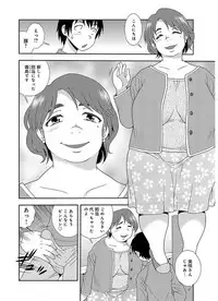 [Shinozaki Rei] Houman Mama-san Volley-bu [Digital]
