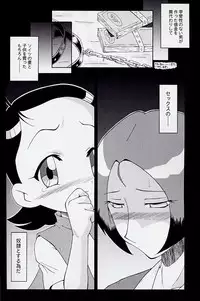 (C63) [Urakata Honpo (Sink)] Urabambi Vol. 17 - Volunteer (Ojamajo Doremi)