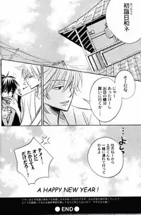 [一宮思帆] FOUR SEASONS 2 (Yaoi)