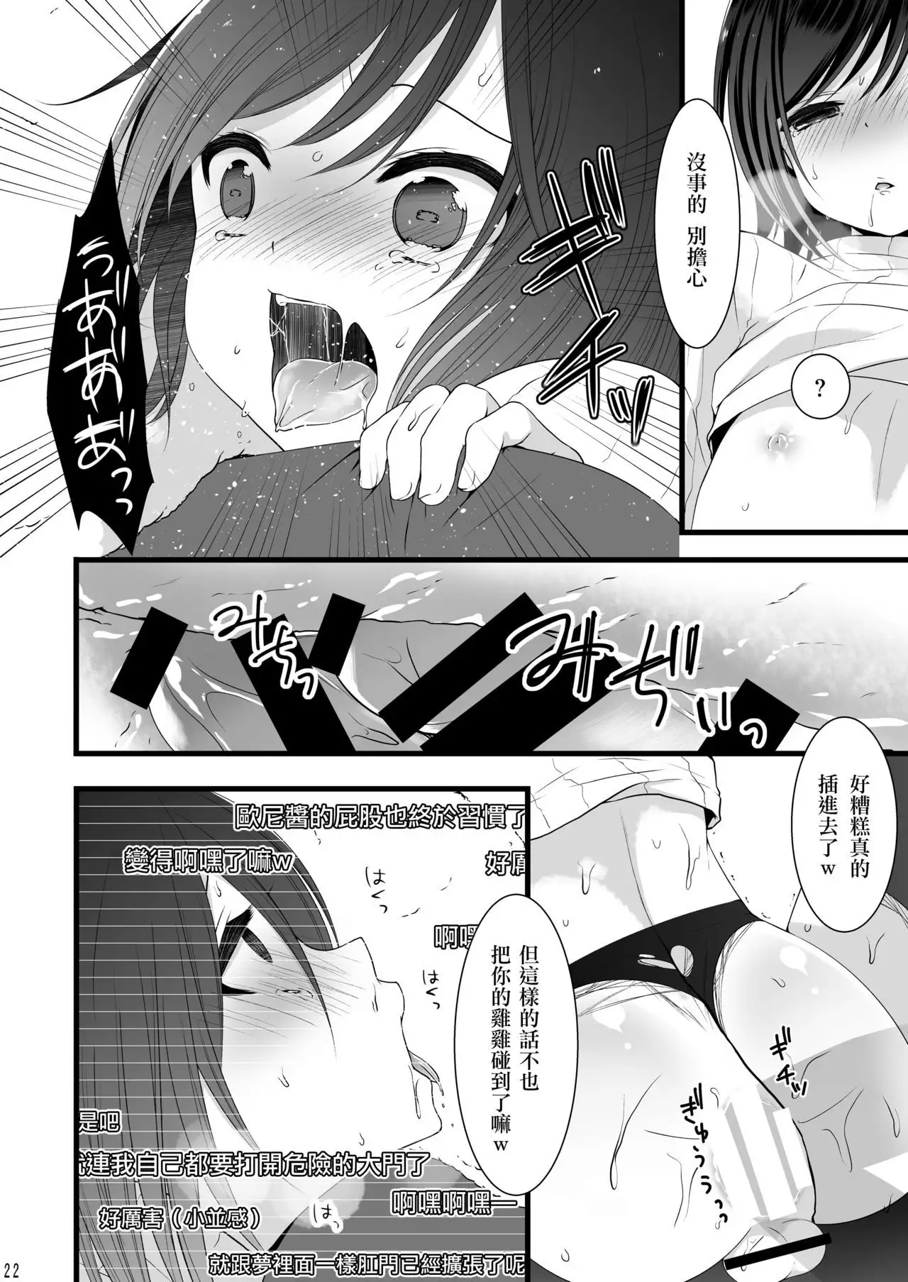 Rankou Otokonoko × Kyoudai Namahousou