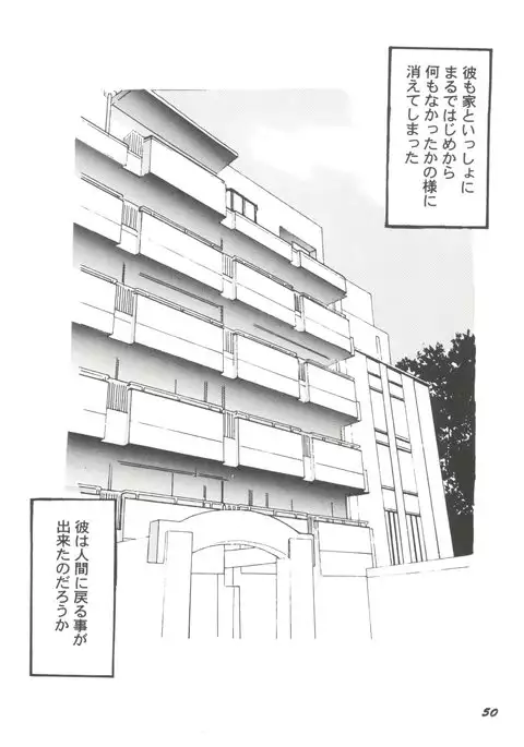 Doujin Anthology Bishoujo Gumi 7