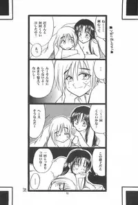 (C69) [Yamaguchirou (Yamaguchi Shinji)] TABOO IV (Rurouni Kenshin)