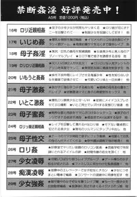 [Kurimoto Shigeharu] Ingyaku no Hate