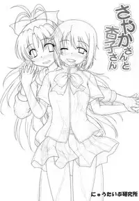 (SHT2013 Haru) [Newtype Kenkyuujo (Kotowari)] Sayaka-san to Kyouko-san (Puella Magi Madoka Magica)