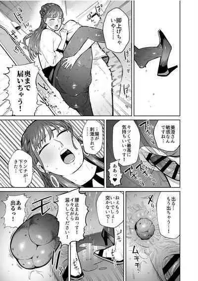 Me ga Sametara Unko o Tarenagasu Sekai ni Natte Ita Ken