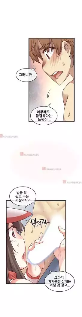 Master in My Dreams Ch.90-131