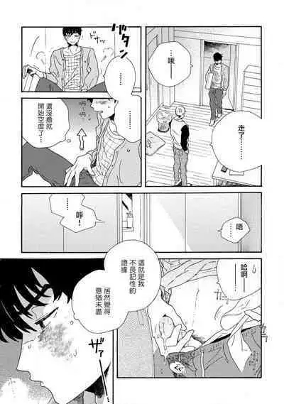 Sneaky Red Ch. 1-3
