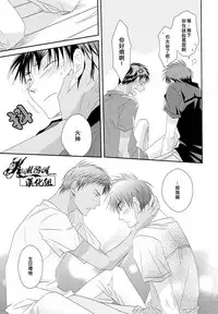 (GOOD COMIC CITY 19) [Ameiro Spica (Kudou Hiroto)] Orange Glow (Kuroko no Basuke) [Chinese]