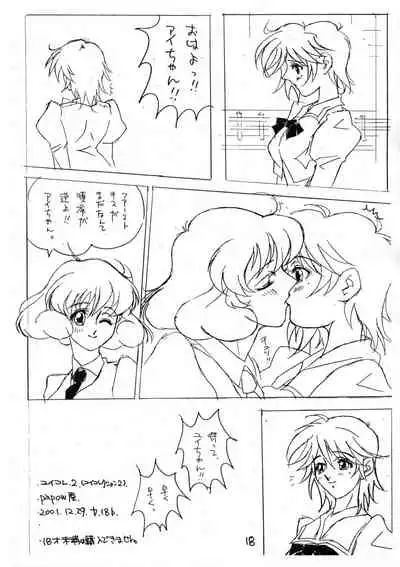 (C61) [papow-ya (Nakamiya Itsumi)] YUI.CORRE VOL.2 (Corrector Yui)