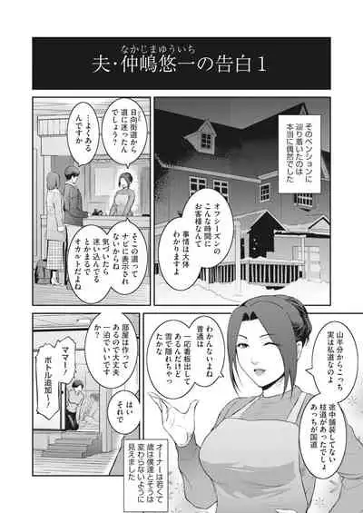 COMIC HOTMiLK Koime Vol. 31