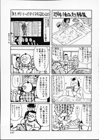 [Yamai Sakatarou] Hen na Yarikata - Seinen Edition