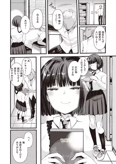 COMIC Kairakuten BEAST 2021-06