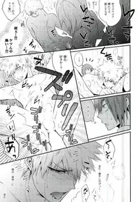 (Douyara Deban no Youda! 5) [Sokotsuya Baker (Tatsunosuke Yukiya)] Negao no Tonari (My Hero Academia)
