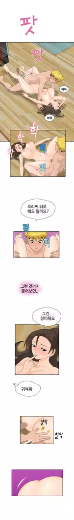 The Woman at the Fukuoka Ch. 0-19