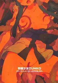 Wasou Shoujo ZUNKO
