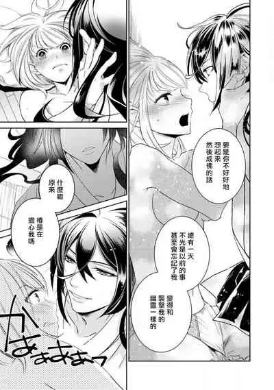 hentai ikemen yūrei ni maiban osowa rete imasu. | 每晚被變態帥哥幽靈襲擊1-4