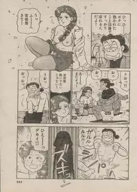 [Nagaoka Hiroshi] Oh! My God