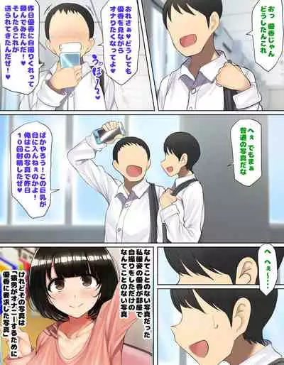 Kakko Tsukete Eroi Koto ni Kyoumi nai Hurishite tara Ore no Houga Sakini Suki datta Osananajimi wo Ero Saru no Tomodachi ni Torareru o Hanashi