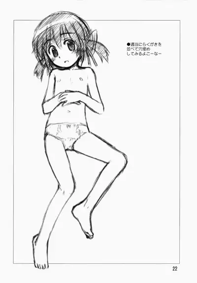 (C75) [Jido-Hikki (Kokekokko Coma)] May Mei be with you! (Clannad) [English]