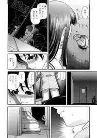 [Shion] Ingyaku no Rasen - Spiral of Indecent Oppresses