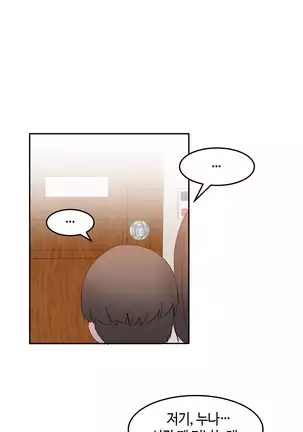 Hari's Lumpy Sharehouse Ch.0-28