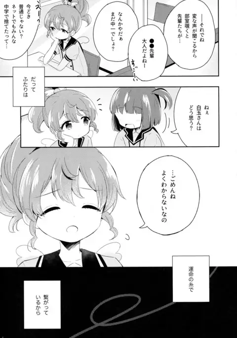 The First The Last.