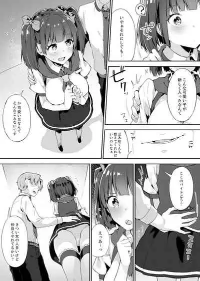 [Yuzunoki Ichika] Gochuumon wa… Osananajimi? Sekkyakuchuu ni Hatsu Ecchi shi Chaimashita. [Kanzenban]