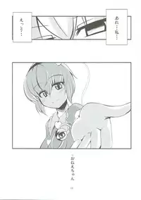 (Reitaisai 13) [Asanebou Crisis (Akaneman)] Koishi Kai (Touhou Project)